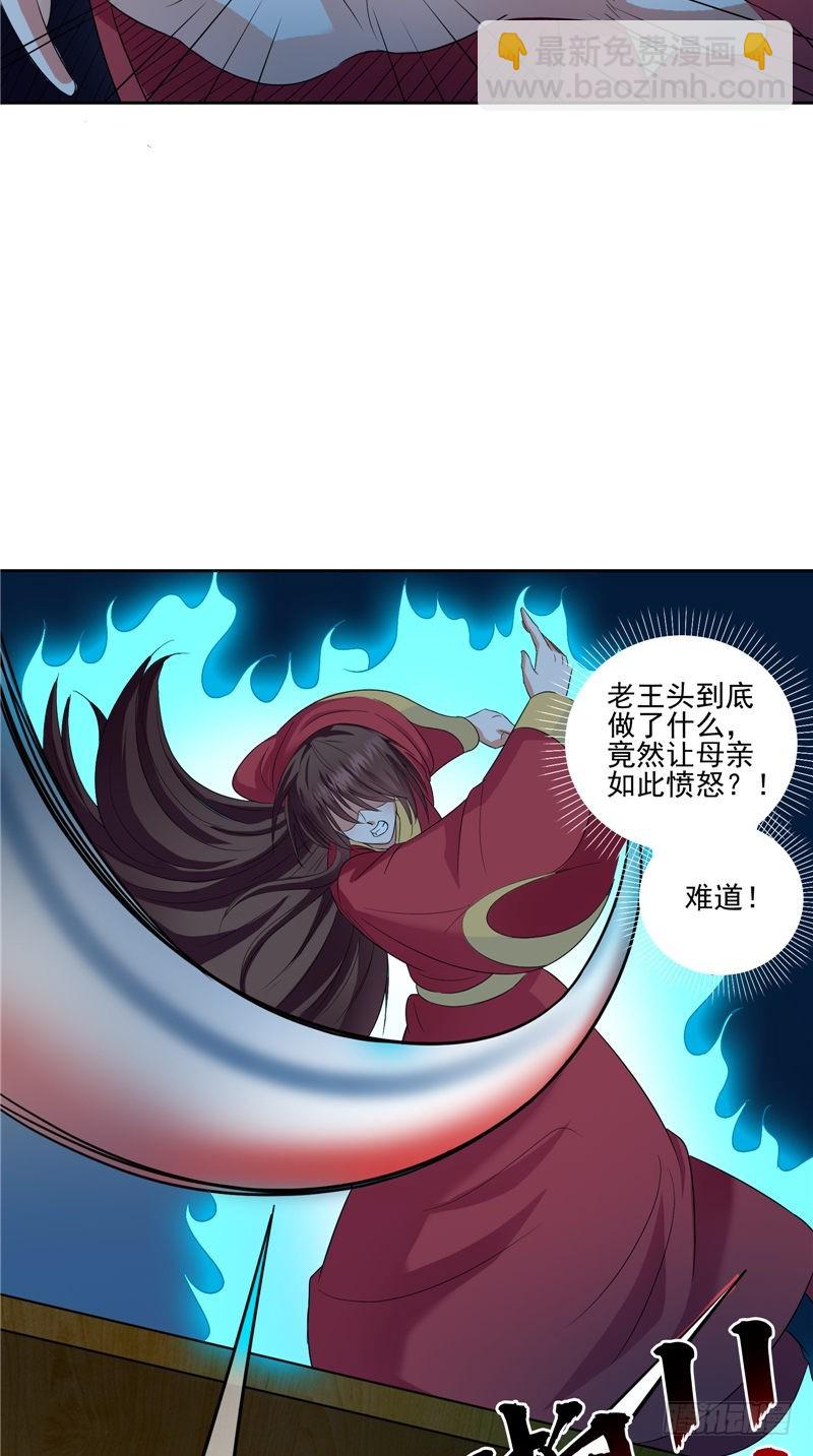 第42话 母亲的愤怒-第42话