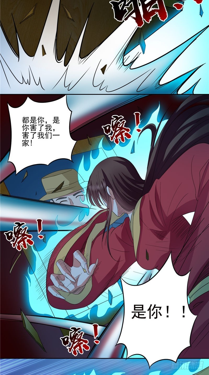 第42话 母亲的愤怒-第42话