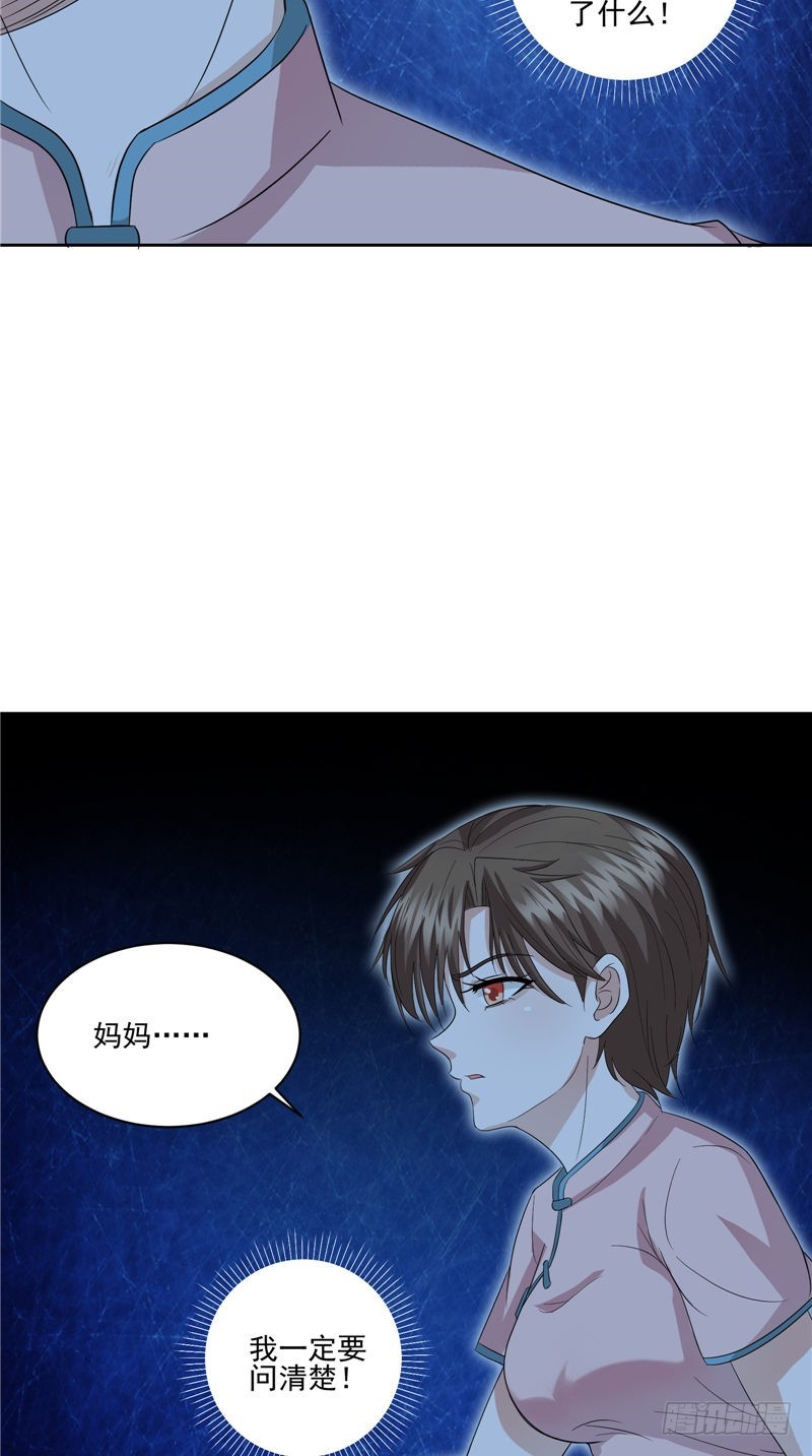 第42话 母亲的愤怒-第42话