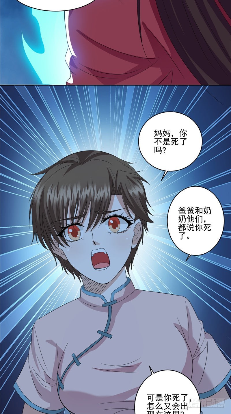 第42话 母亲的愤怒-第42话