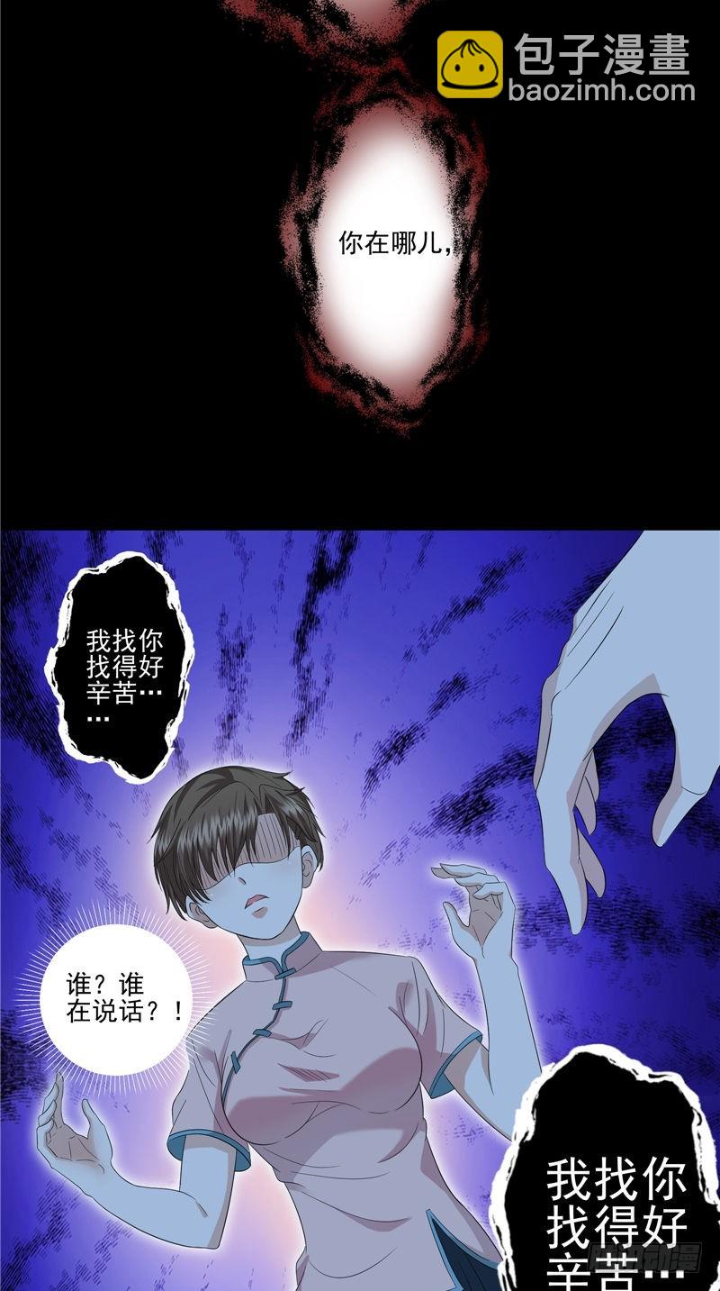 第42话 母亲的愤怒-第42话