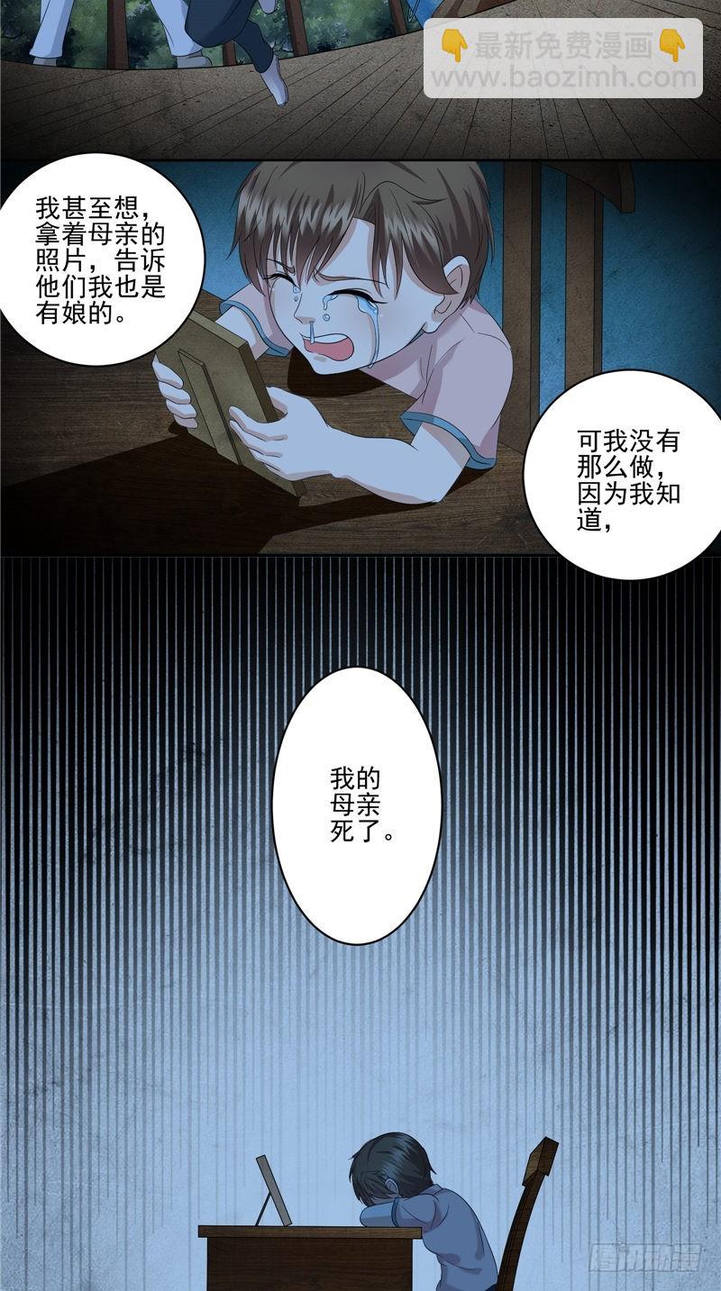 第42话 母亲的愤怒-第42话