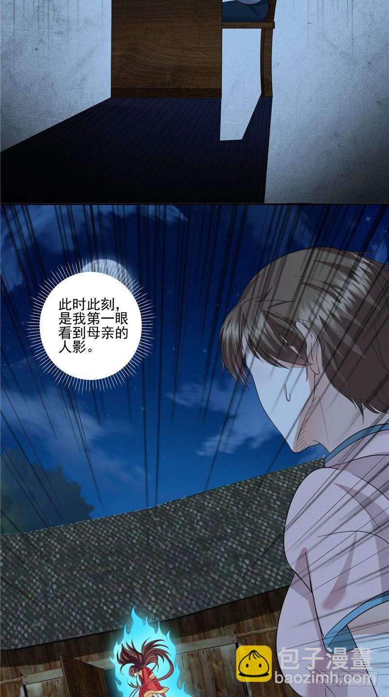 第42话 母亲的愤怒-第42话