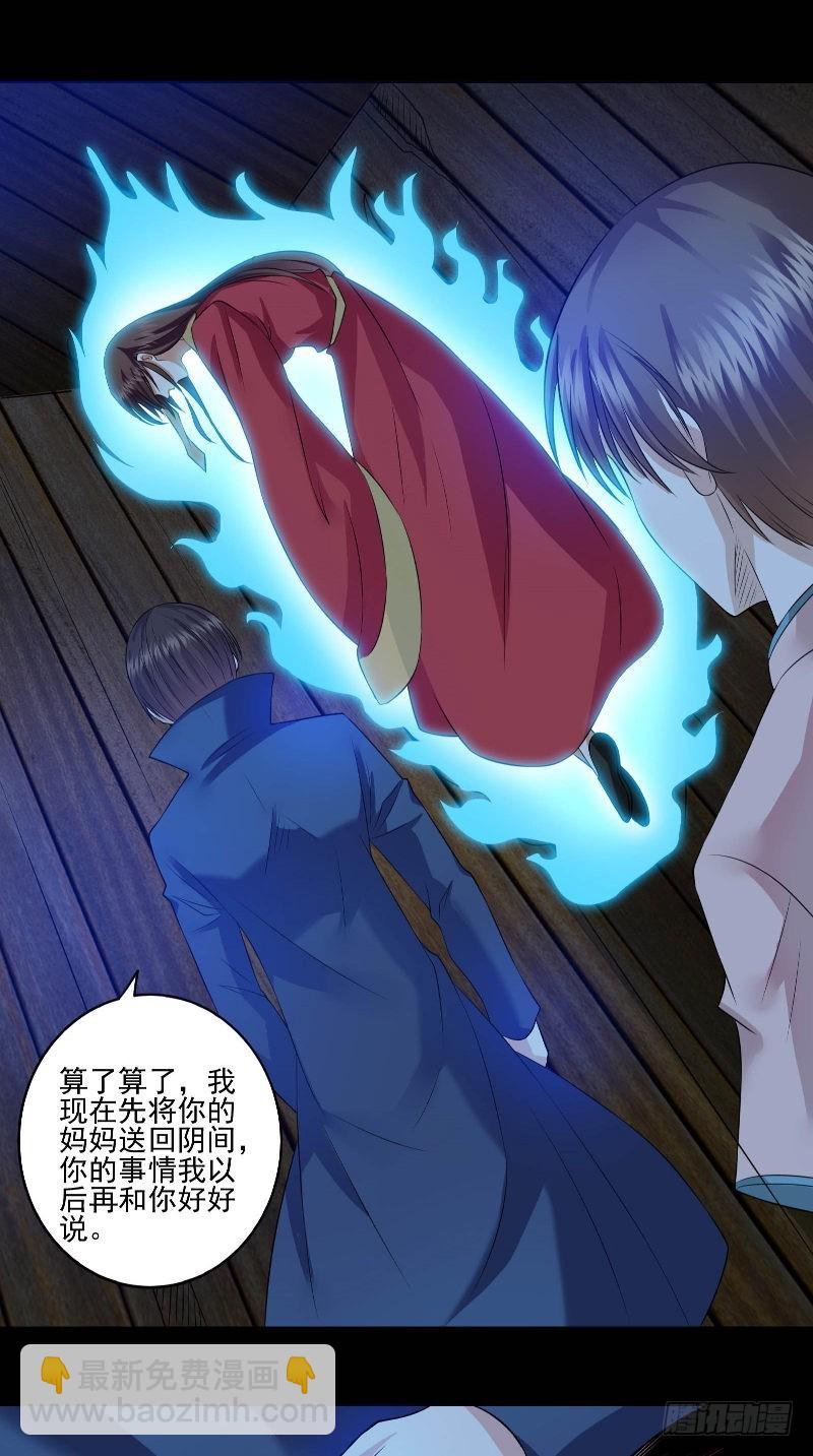 第46话 女鬼的故事-第46话