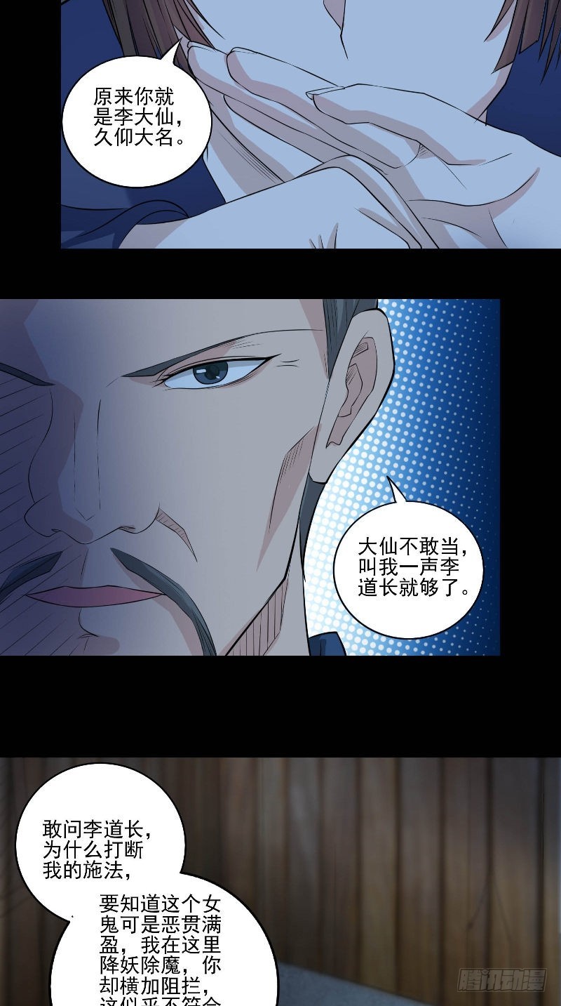 第46话 女鬼的故事-第46话