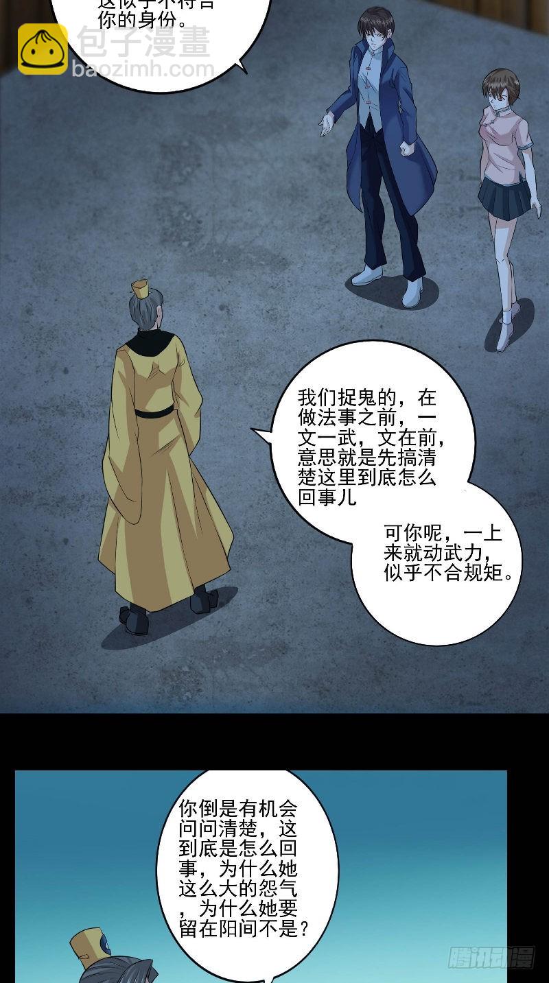 第46话 女鬼的故事-第46话