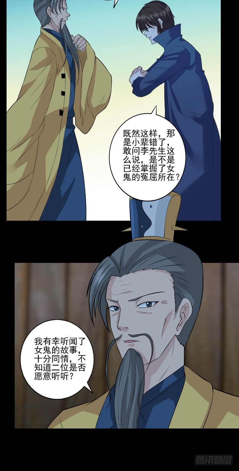 第46话 女鬼的故事-第46话