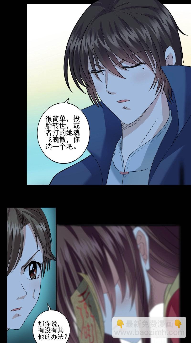 第46话 女鬼的故事-第46话