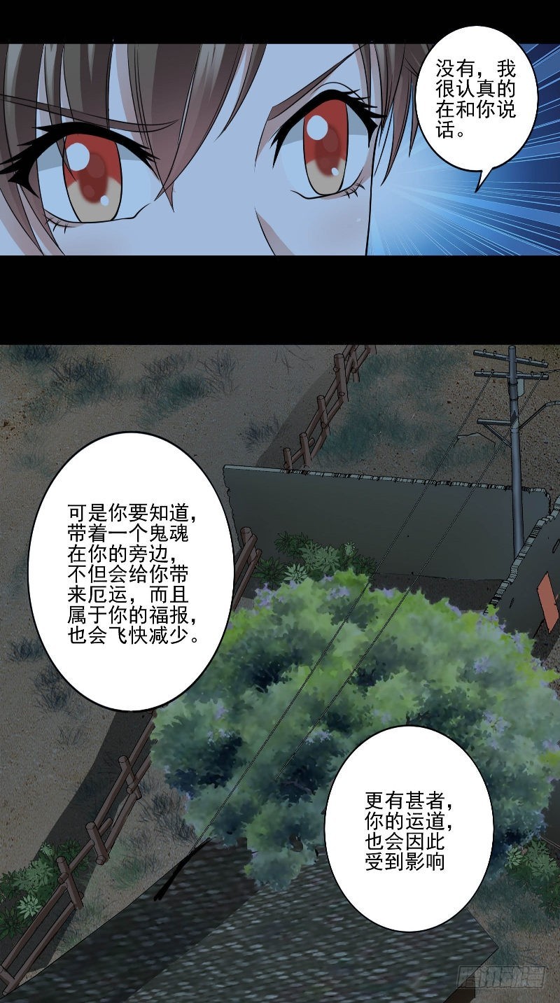 第46话 女鬼的故事-第46话