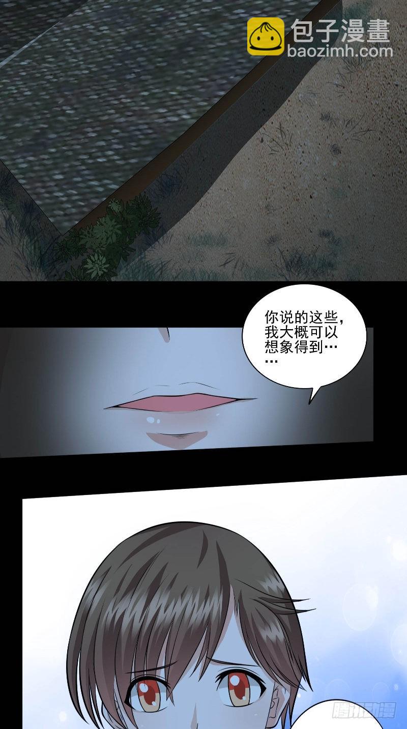 第46话 女鬼的故事-第46话