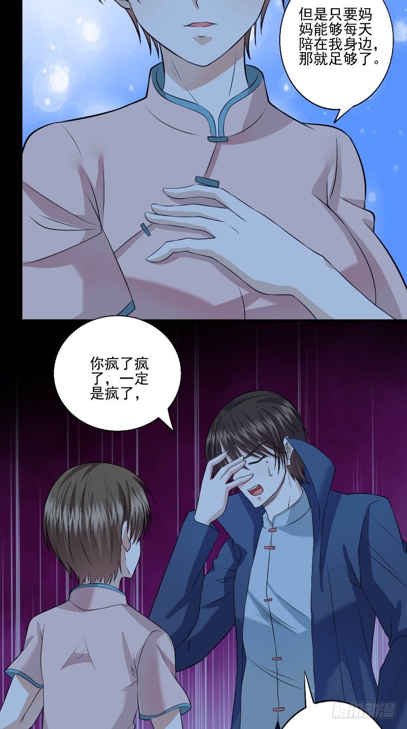 第46话 女鬼的故事-第46话