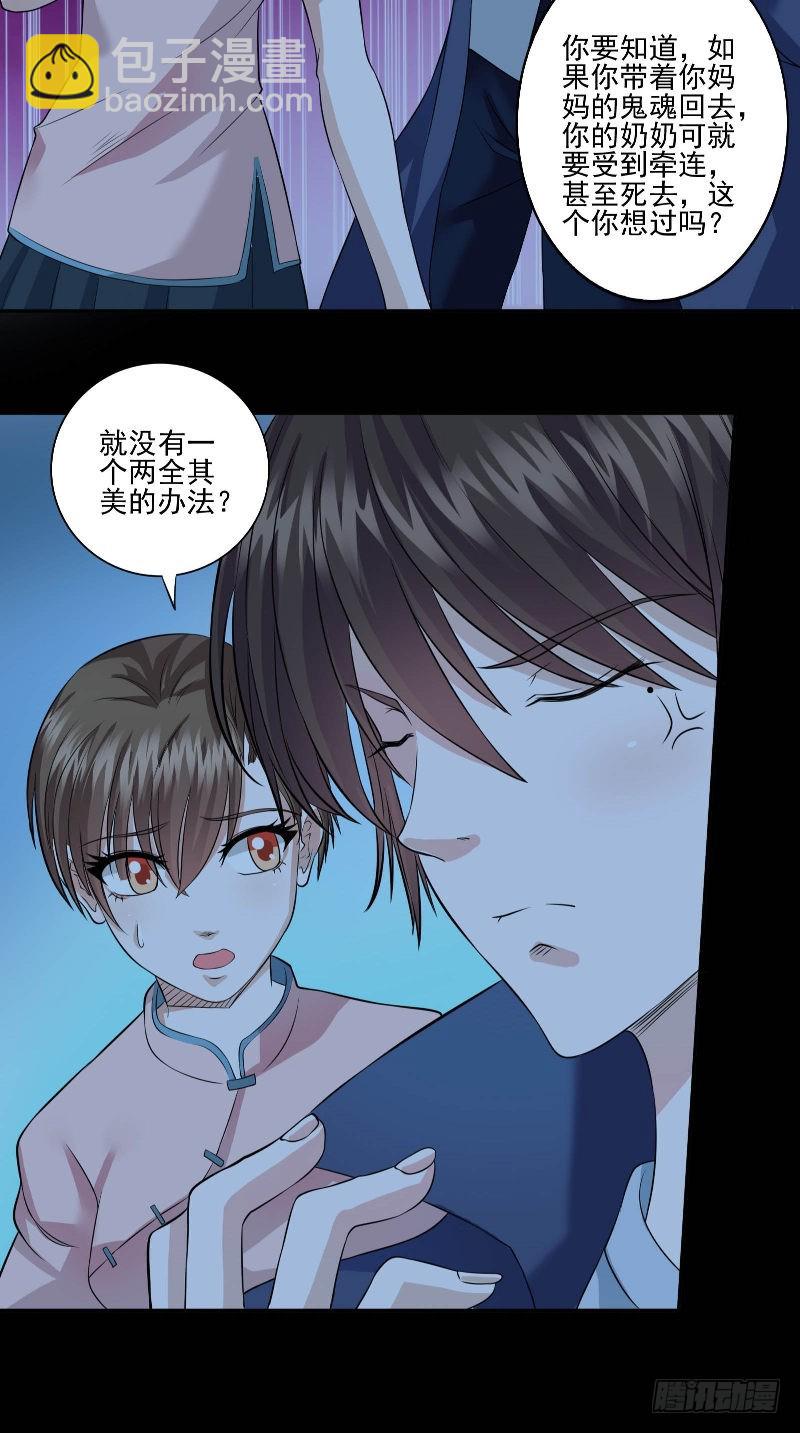 第46话 女鬼的故事-第46话