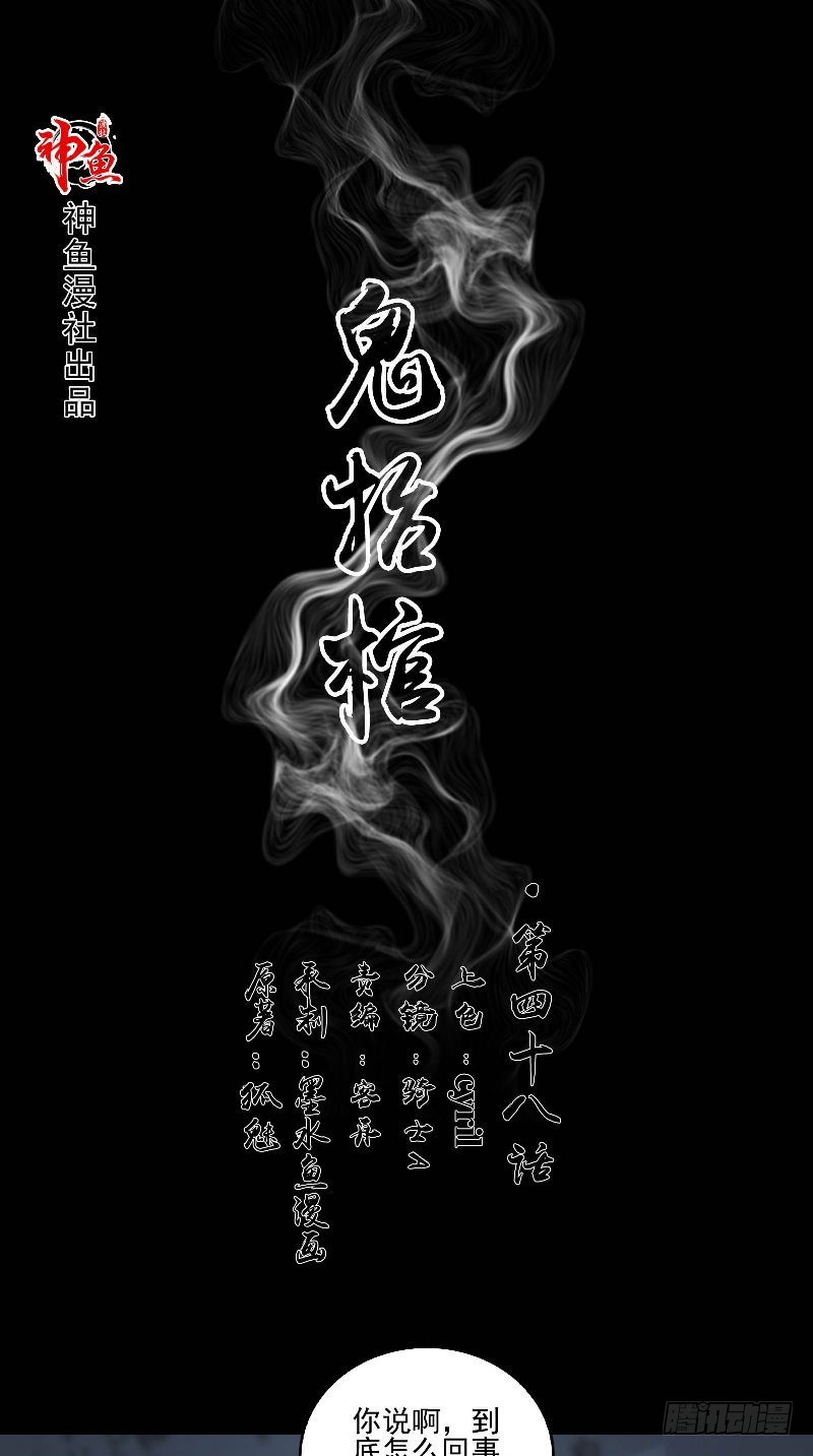 第48话 遗物-第48话