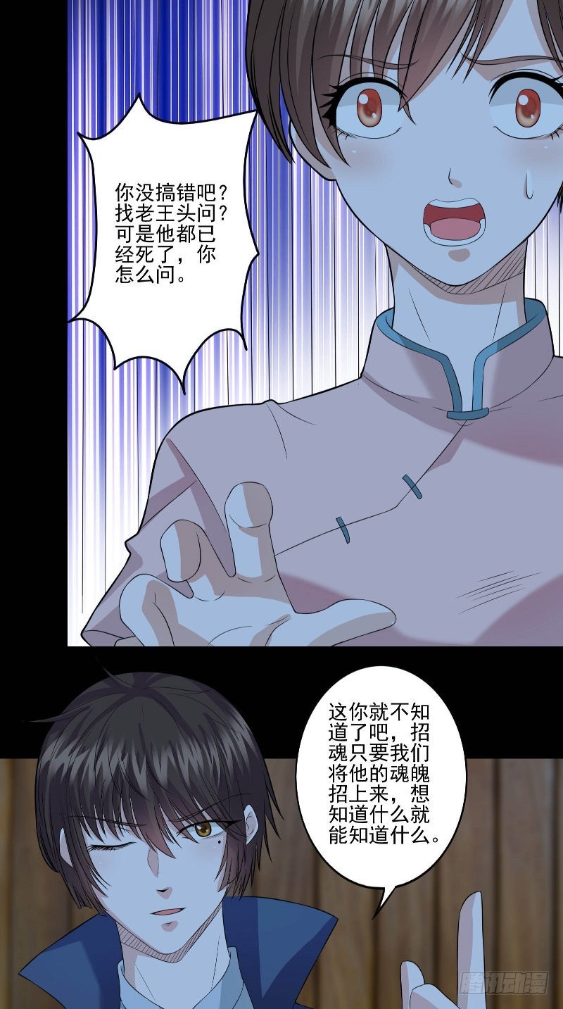 第48话 遗物-第48话