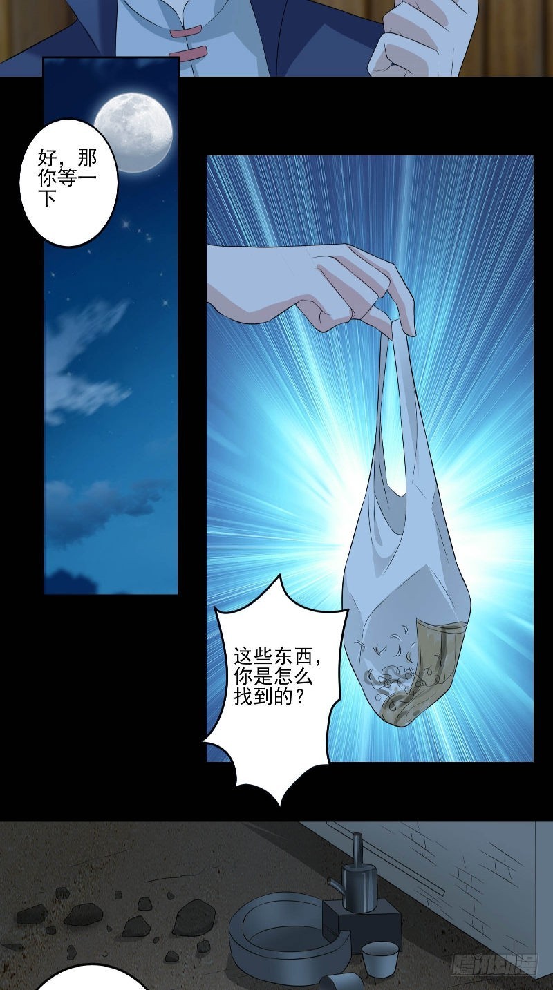 第48话 遗物-第48话