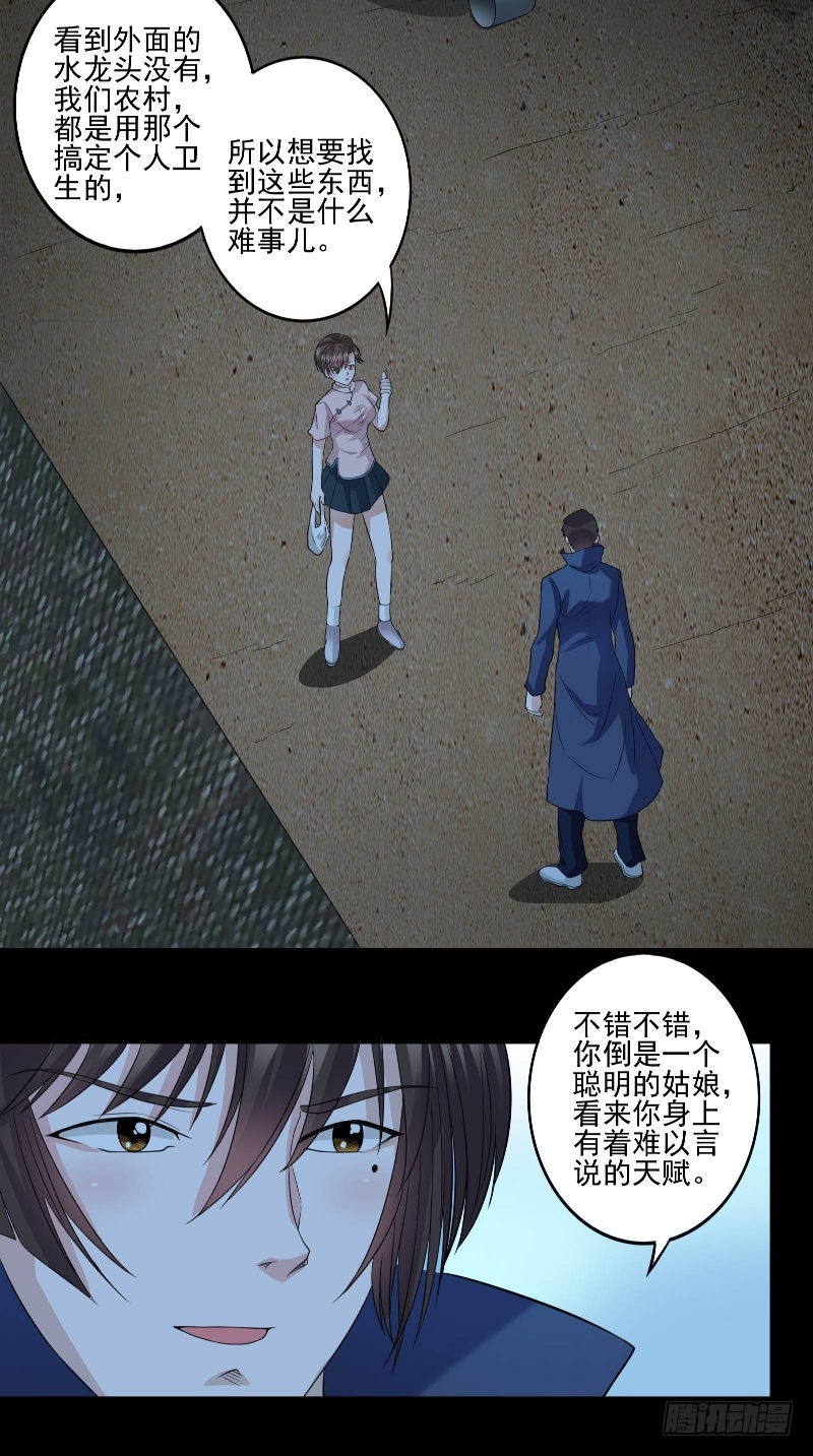 第48话 遗物-第48话