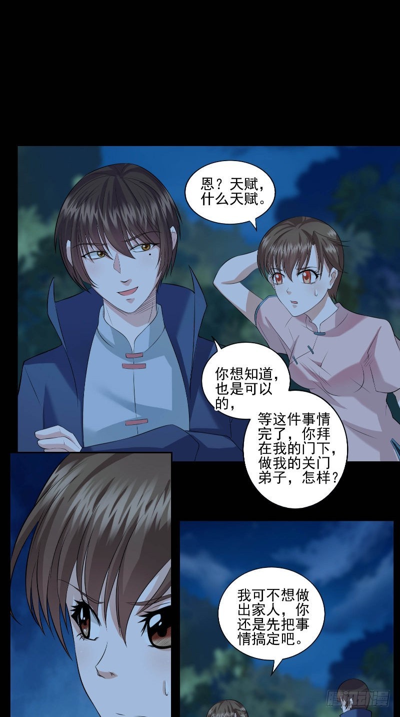 第48话 遗物-第48话