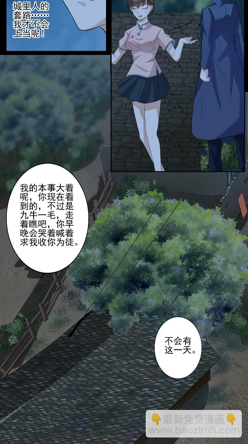 第48话 遗物-第48话