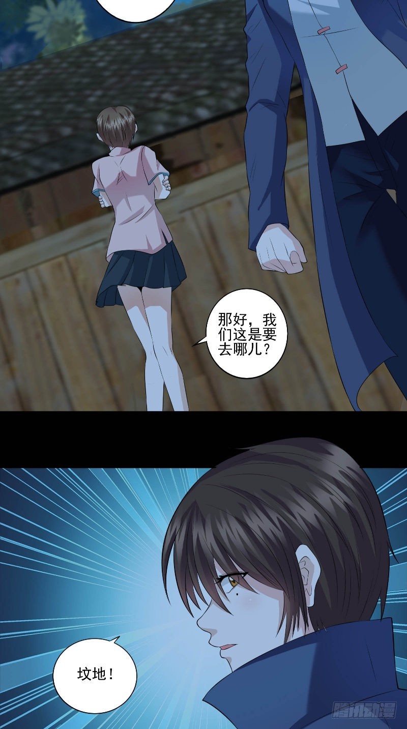 第48话 遗物-第48话