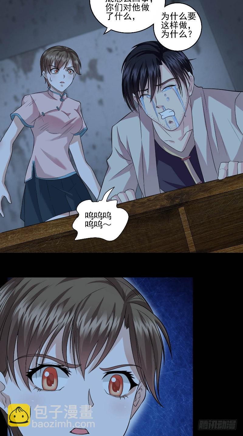 第48话 遗物-第48话