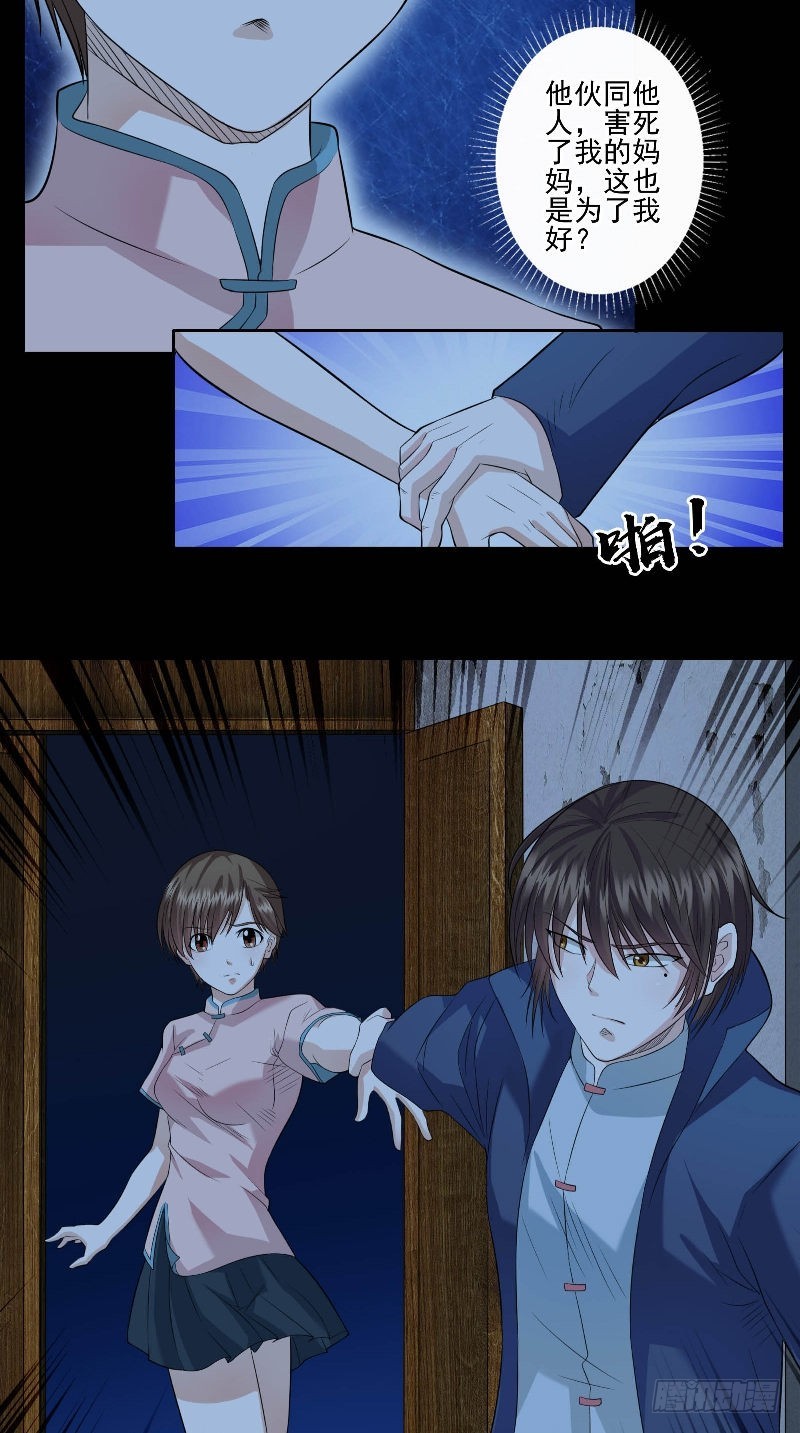 第48话 遗物-第48话