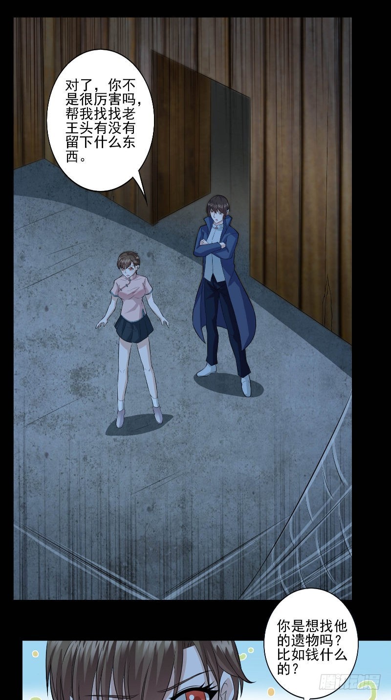 第48话 遗物-第48话