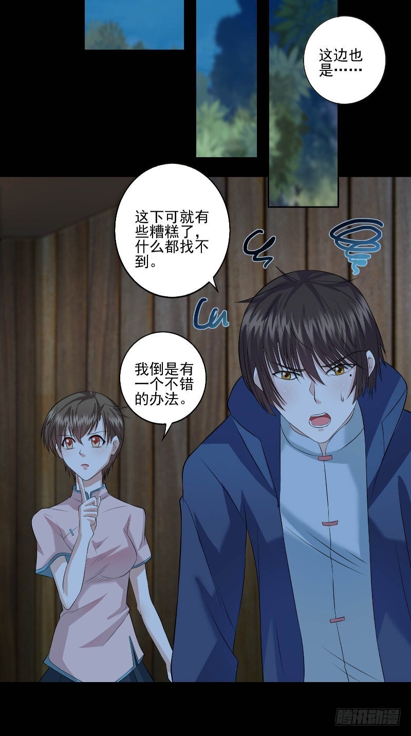 第48话 遗物-第48话