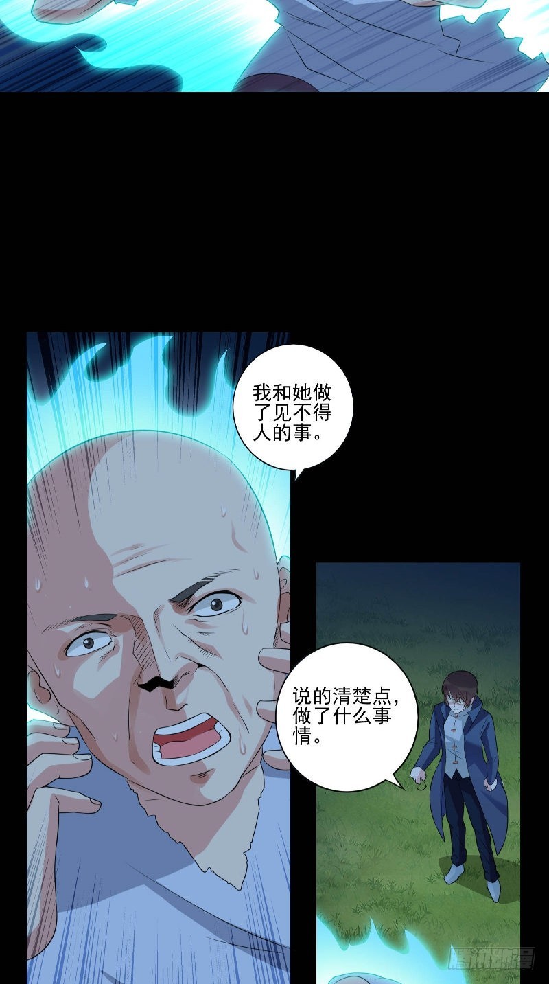 第50话 见不得人的事-第50话