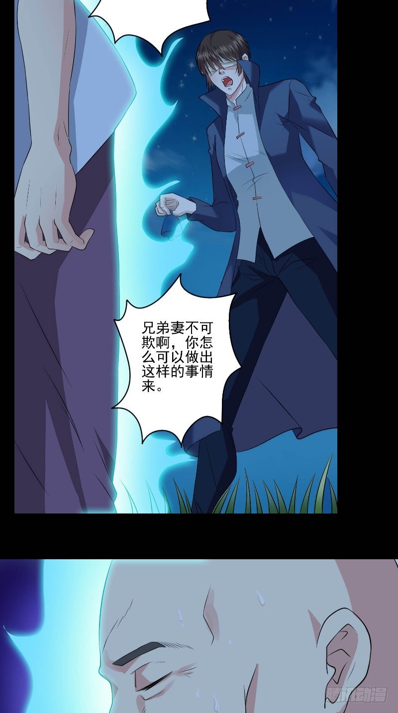 第50话 见不得人的事-第50话