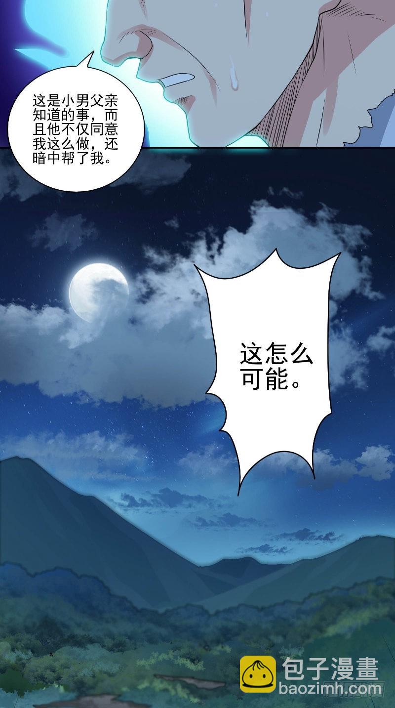 第50话 见不得人的事-第50话