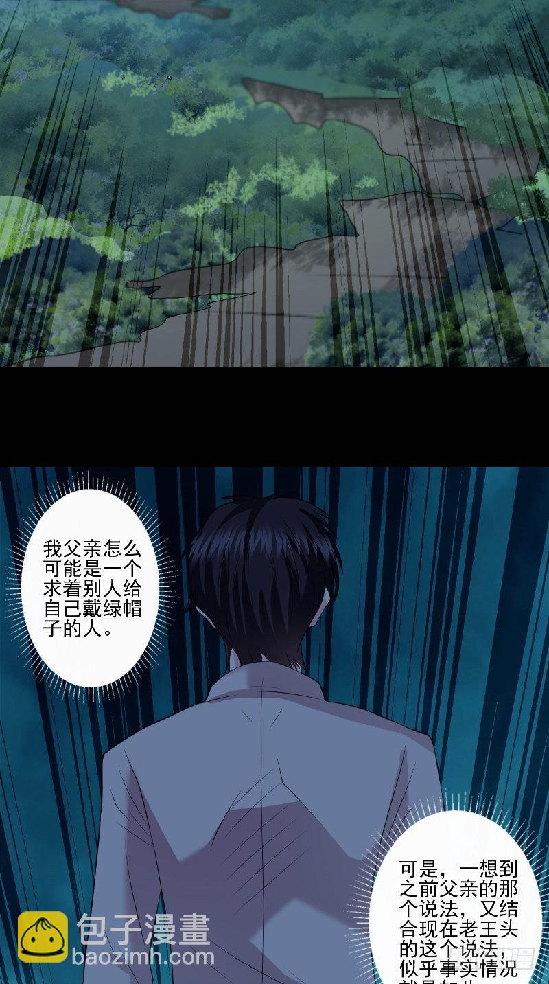 第50话 见不得人的事-第50话