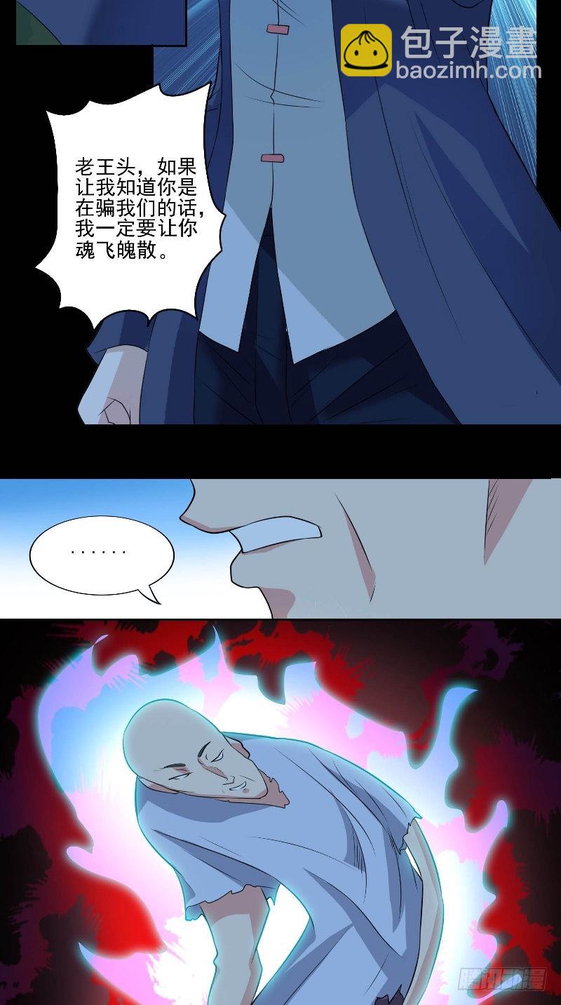 第50话 见不得人的事-第50话