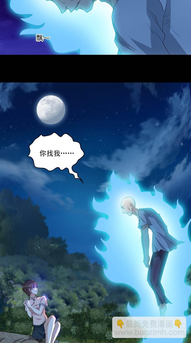 第50话 见不得人的事-第50话