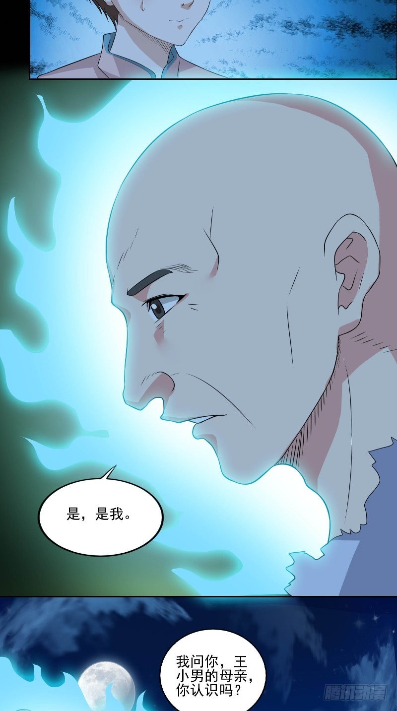 第50话 见不得人的事-第50话