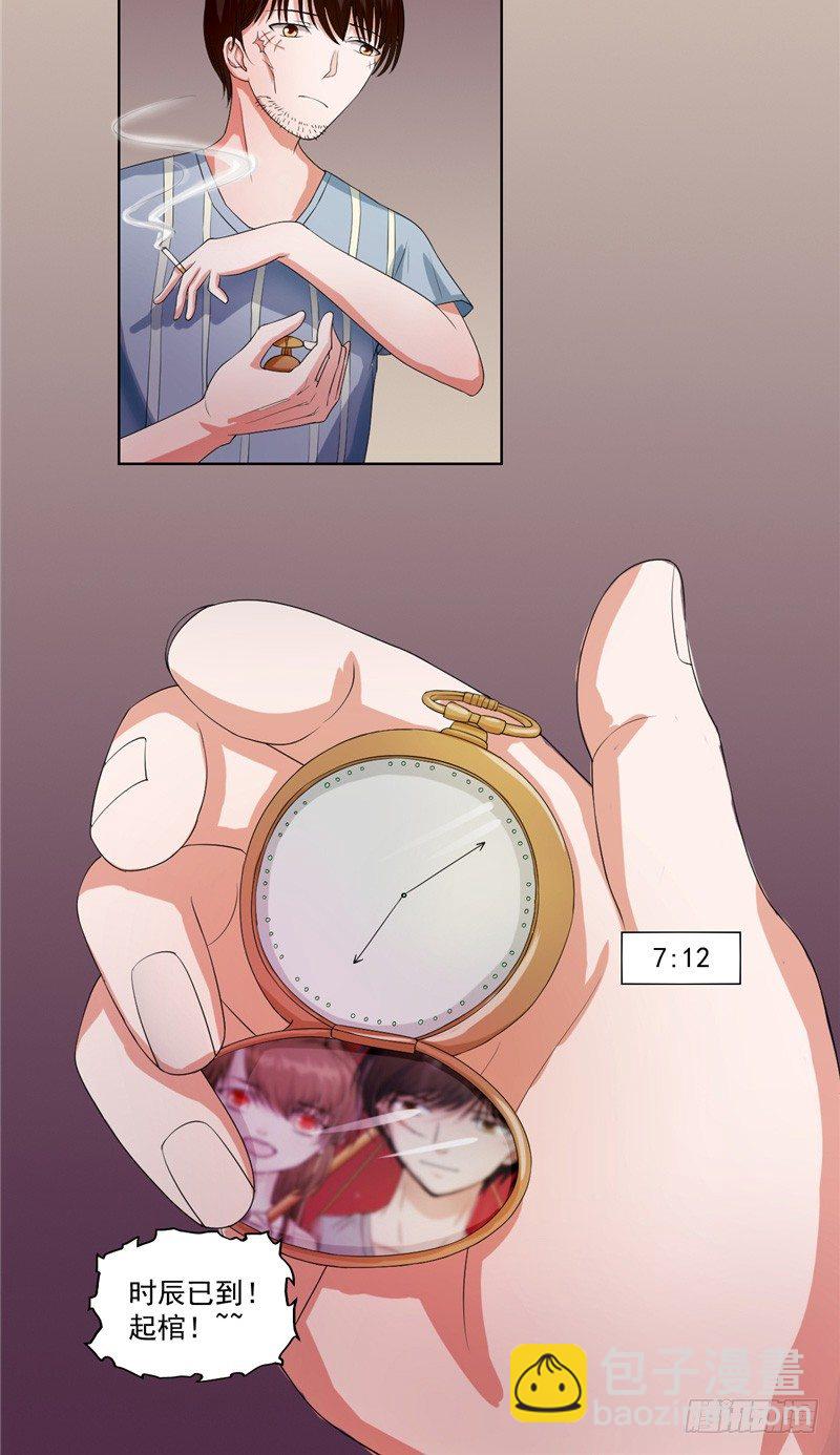 第6话 男尸-第6话