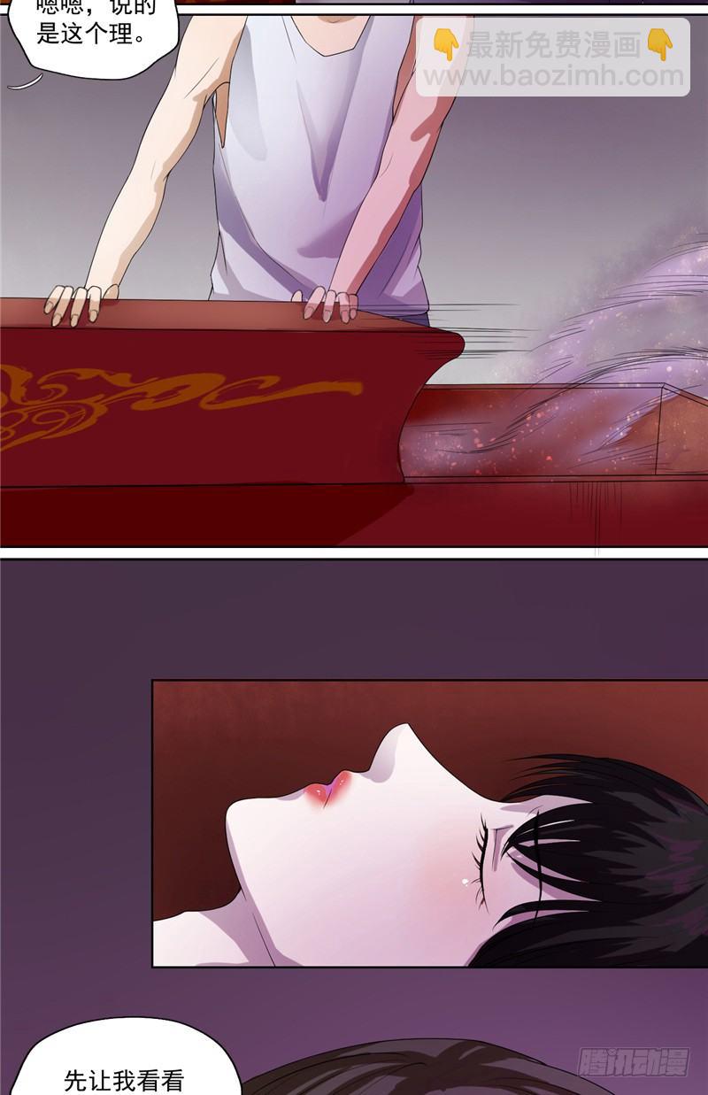 第6话 男尸-第6话