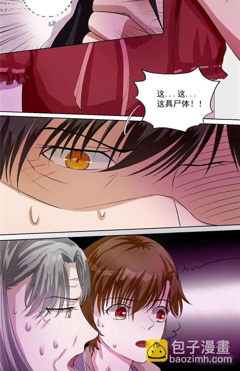 第6话 男尸-第6话