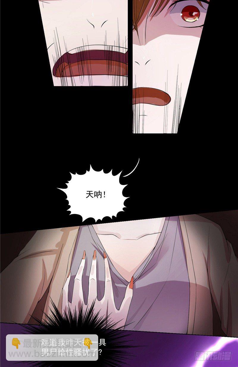 第6话 男尸-第6话