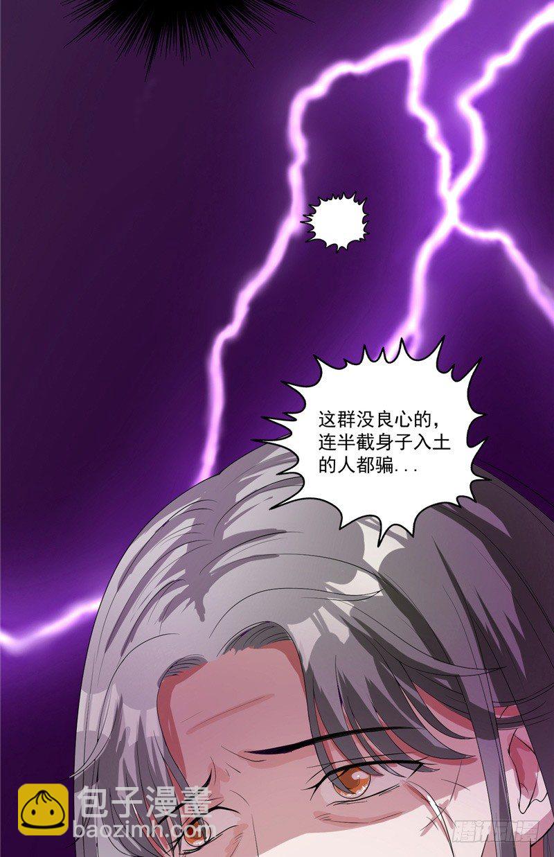 第6话 男尸-第6话