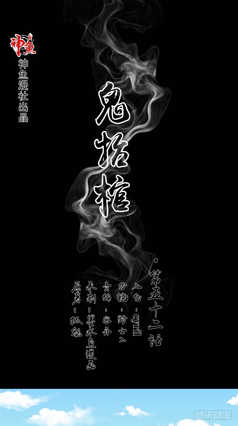 第52话 约见小树林-第52话