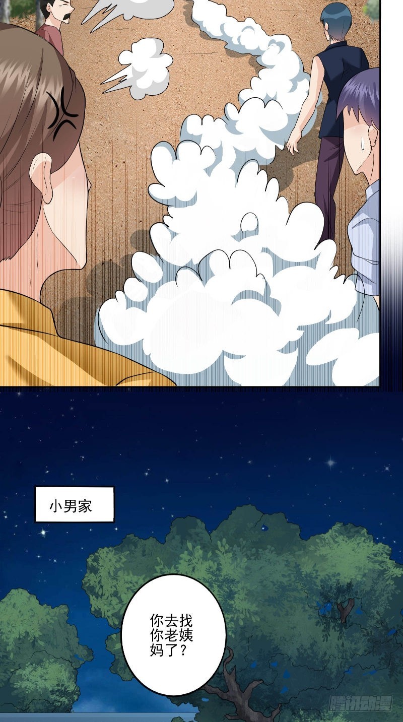 第52话 约见小树林-第52话