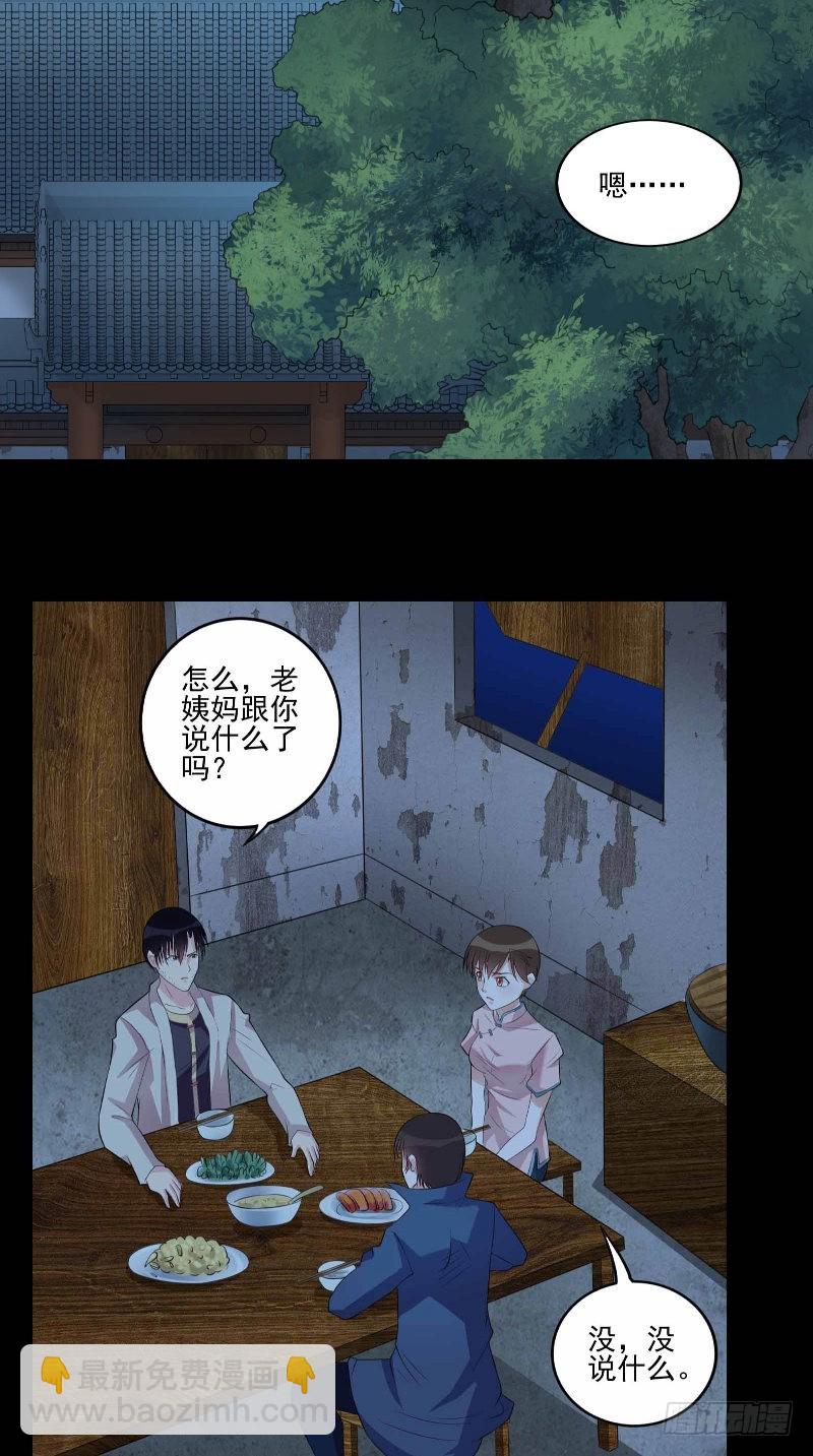 第52话 约见小树林-第52话