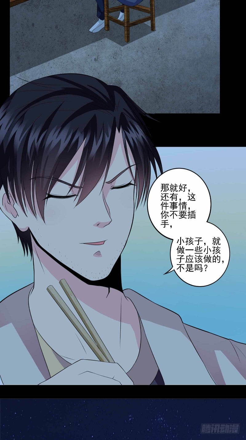 第52话 约见小树林-第52话