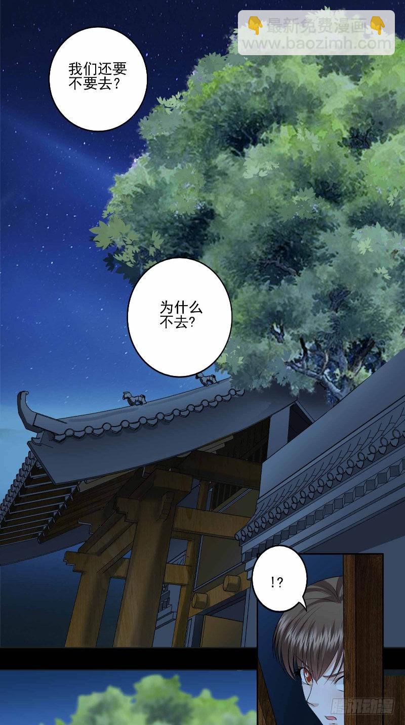 第52话 约见小树林-第52话