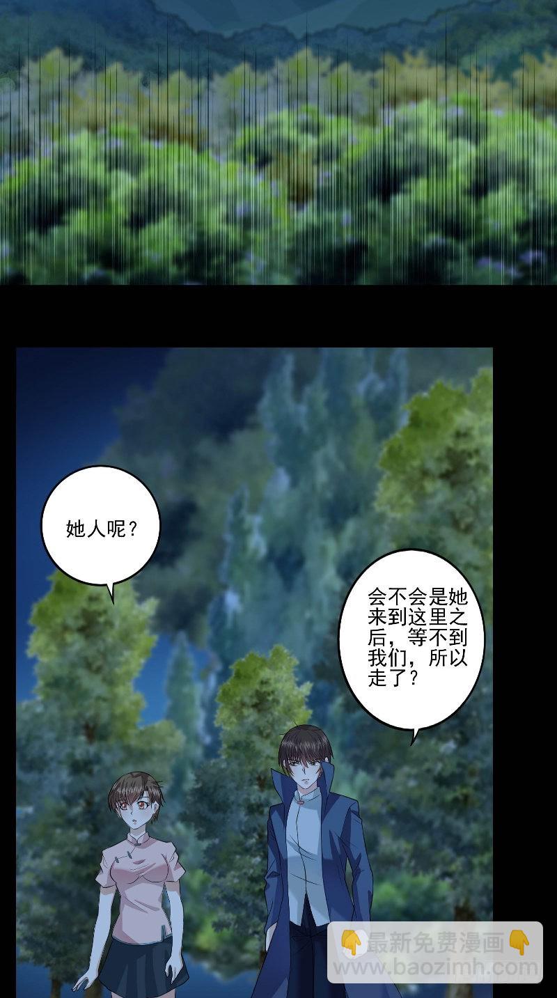 第52话 约见小树林-第52话