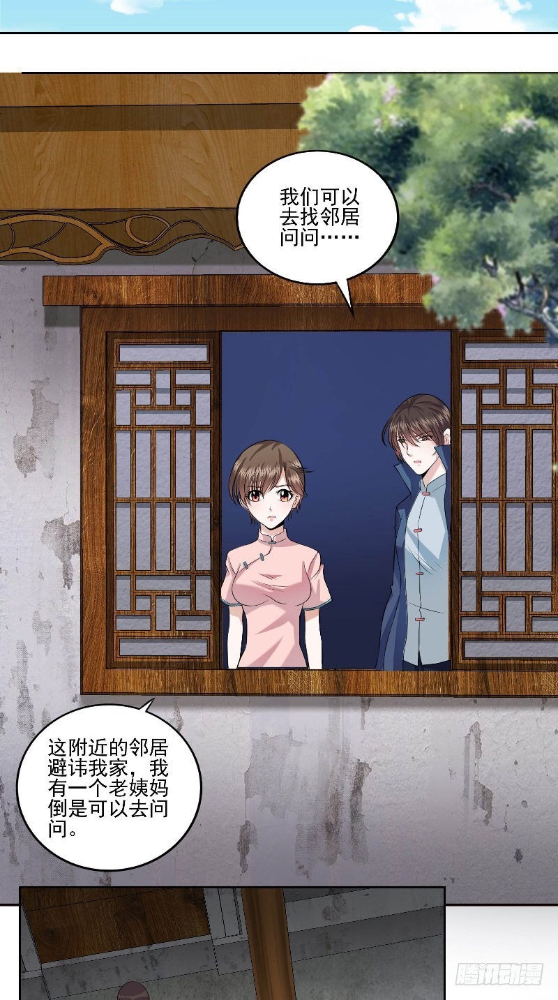 第52话 约见小树林-第52话