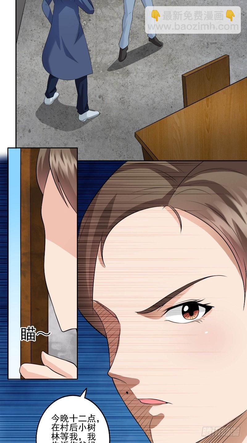第52话 约见小树林-第52话