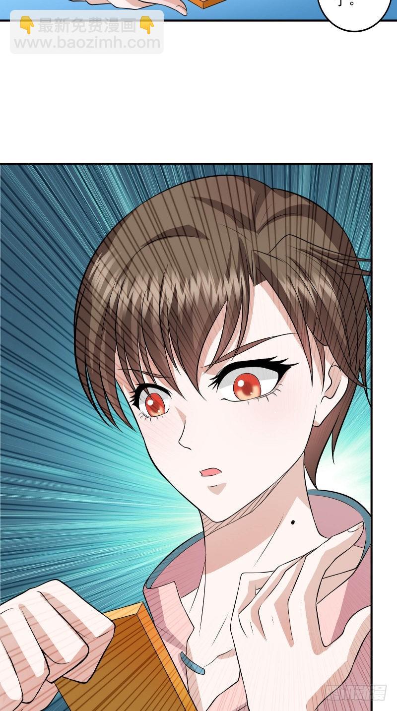 第54话 二雅姑姑-第54话