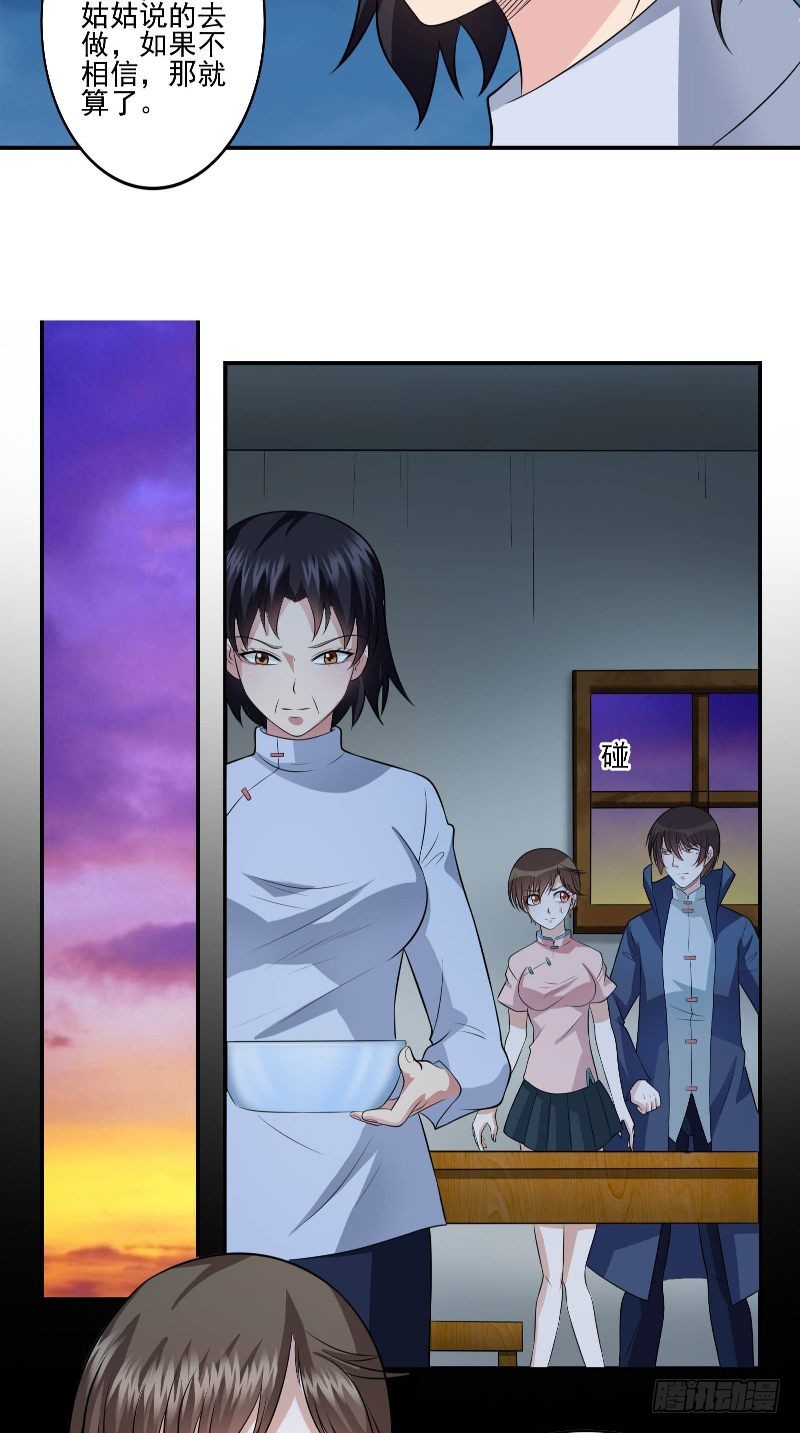 第54话 二雅姑姑-第54话