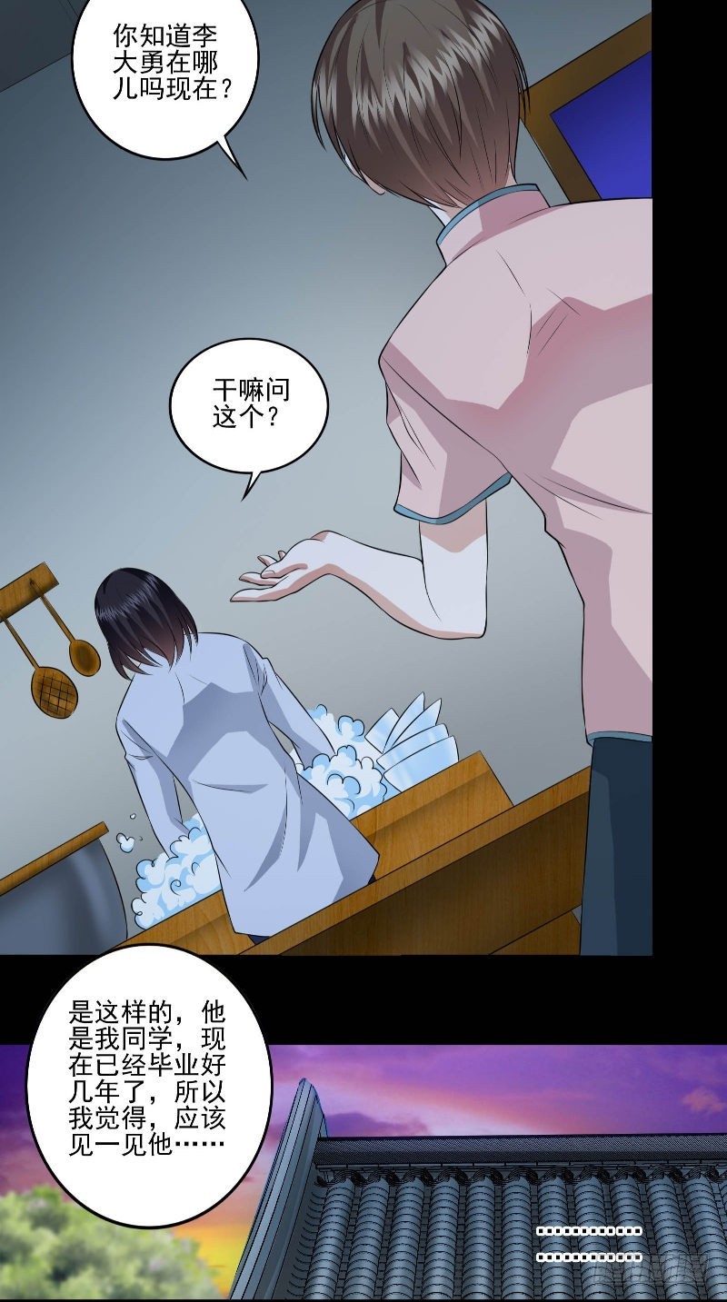 第54话 二雅姑姑-第54话